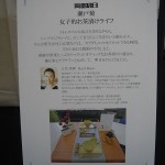 瀬戸焼―女子的お茶漬けライフ―説明