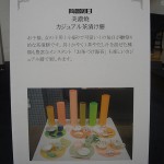 美濃焼―カジュアル茶漬け膳―説明