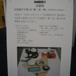 美濃焼―お茶漬けで楽しむ朝・昼・晩―説明