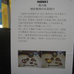 萬古焼―地産地消のお茶漬け―説明