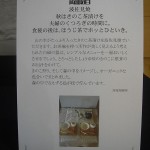 波佐見焼―秋はきのこ茶漬けを―説明