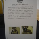 常滑焼―急須を使ったお茶漬けの日―説明