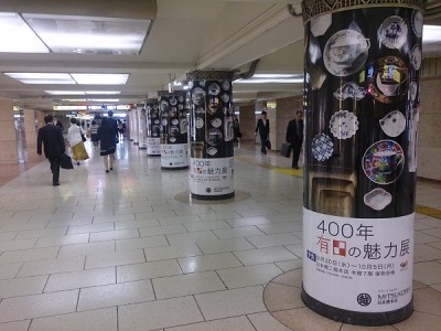 三越前駅内のポスター